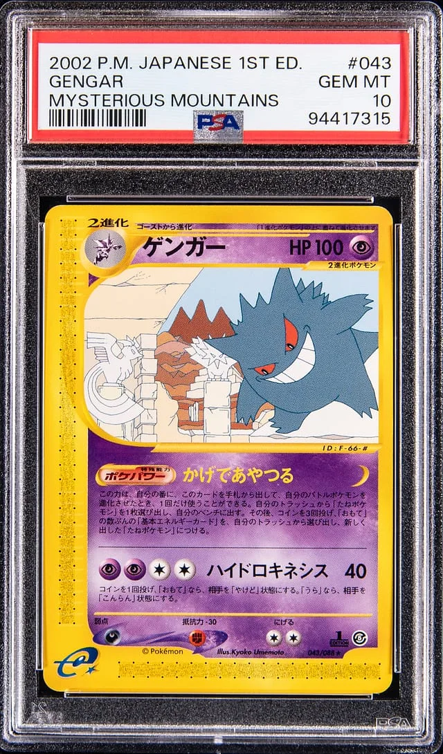 2002 Pokemon Japanese 1st Edition Mysterious Mountains Gengar #043 card image