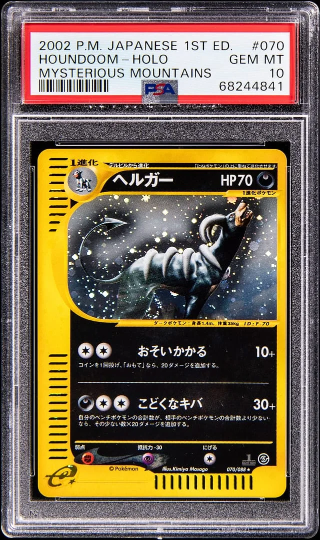 2002 Pokemon Japanese 1st Edition Mysterious Mountains Holo Houndoom #070 card image