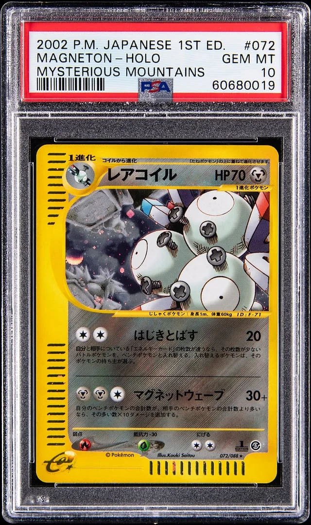 2002 Pokemon Japanese 1st Edition Mysterious Mountains Holo Magneton #072 card image