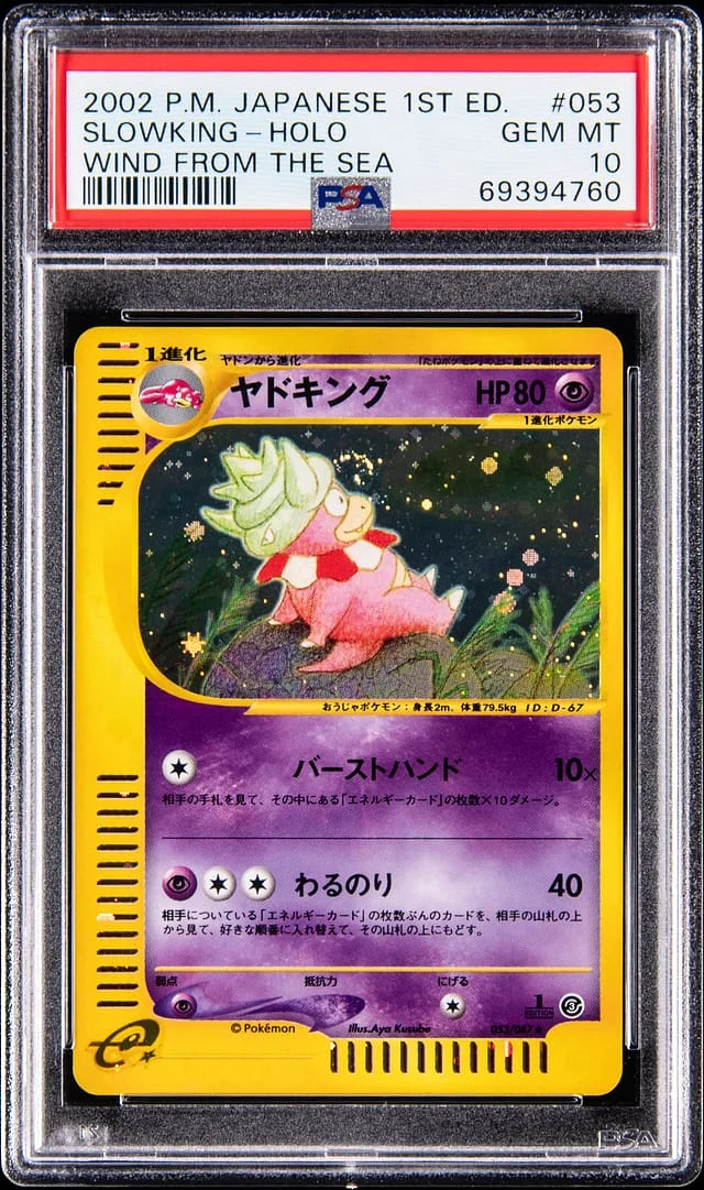 2002 Pokemon Japanese 1st Edition Wind From The Sea Holo Slowking #053 card image