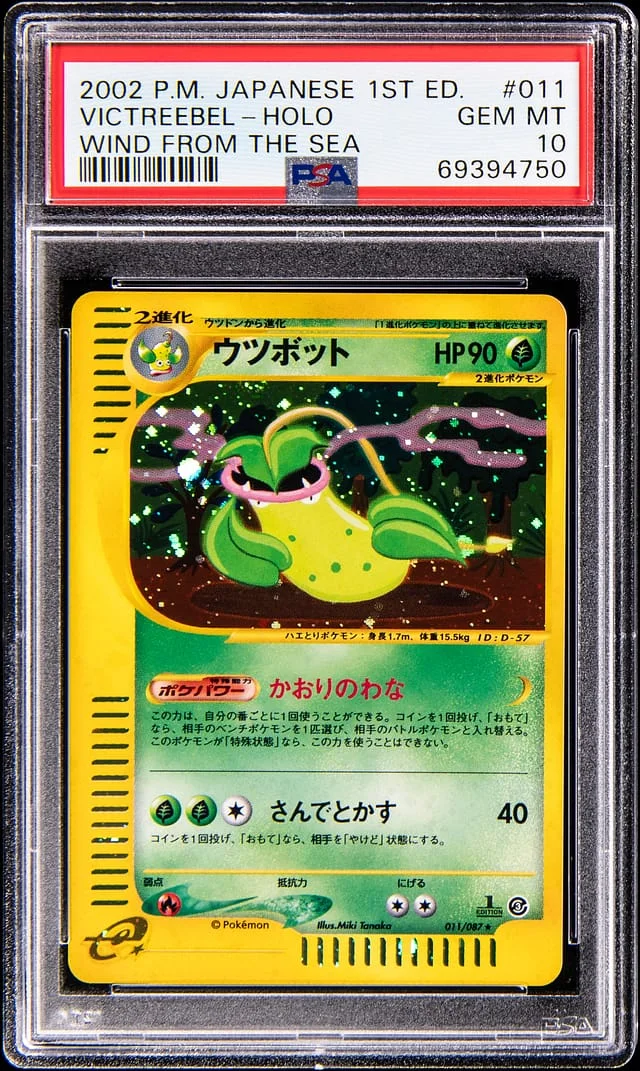 2002 Pokemon Japanese 1st Edition Wind From The Sea Holo Victreebel #011 card image