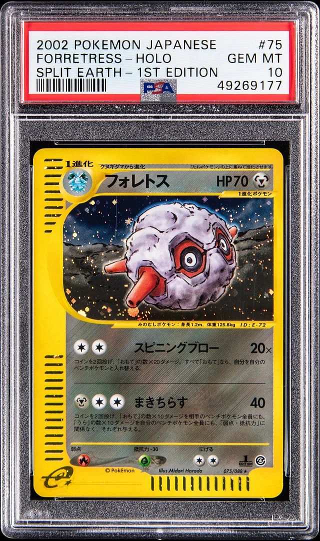 2002 Pokemon Japanese Expedition 1st Edition Holo Forretress #75 card image