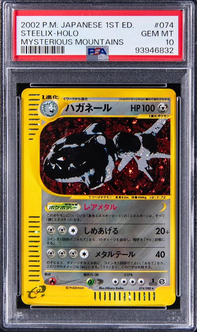 2002 Pokemon Japanese Mysterious Mountain 1st Edition Steelix Holofoil #074 card image
