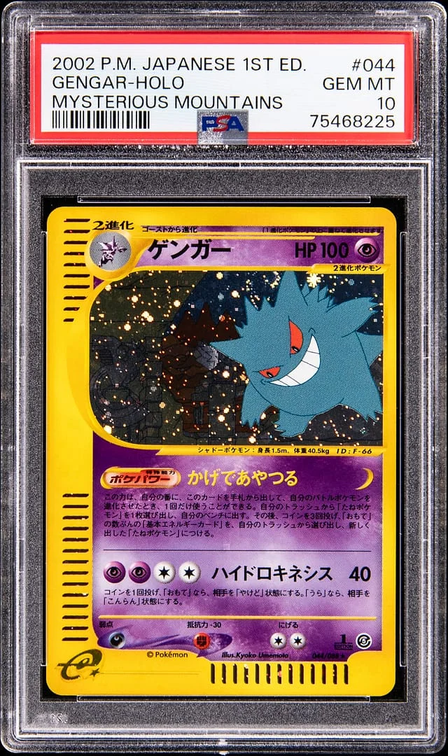 2002 Pokemon Japanese Mysterious Mountains 1st Edition Holo Gengar #044 card image