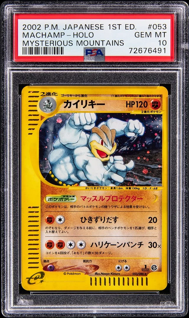 2002 Pokemon Japanese Mysterious Mountains 1st Edition Holo Machamp #053 card image