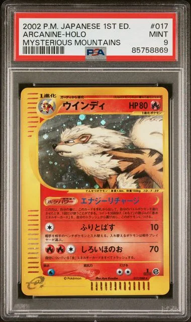 2002 Pokemon Japanese Mysterious Mountains 1st Edition Holofoil Arcanine #017 card image