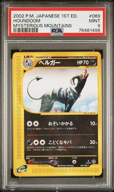2002 Pokemon Japanese Mysterious Mountains 1st Edition Houndoom #069 card image