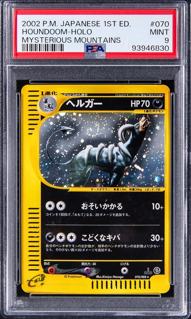 2002 Pokemon Japanese Mysterious Mountains 1st Edition Houndoom Holofoil #070 card image
