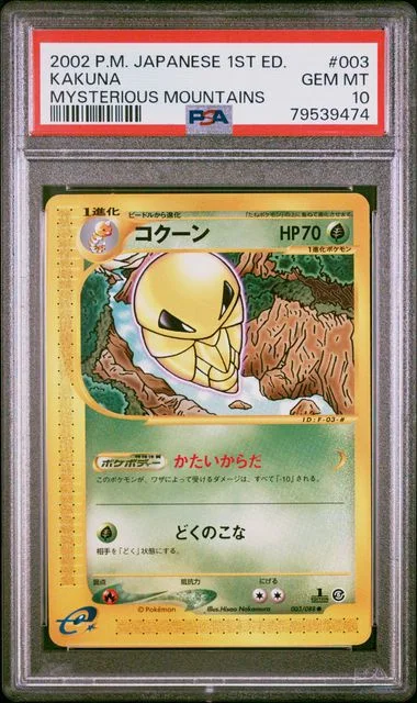 2002 Pokemon Japanese Mysterious Mountains 1st Edition Kakuna #003 card image