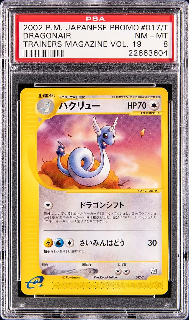 2002 Pokemon Japanese Promo Trainers Magazine Volume 19 Dragonair #017/T card image
