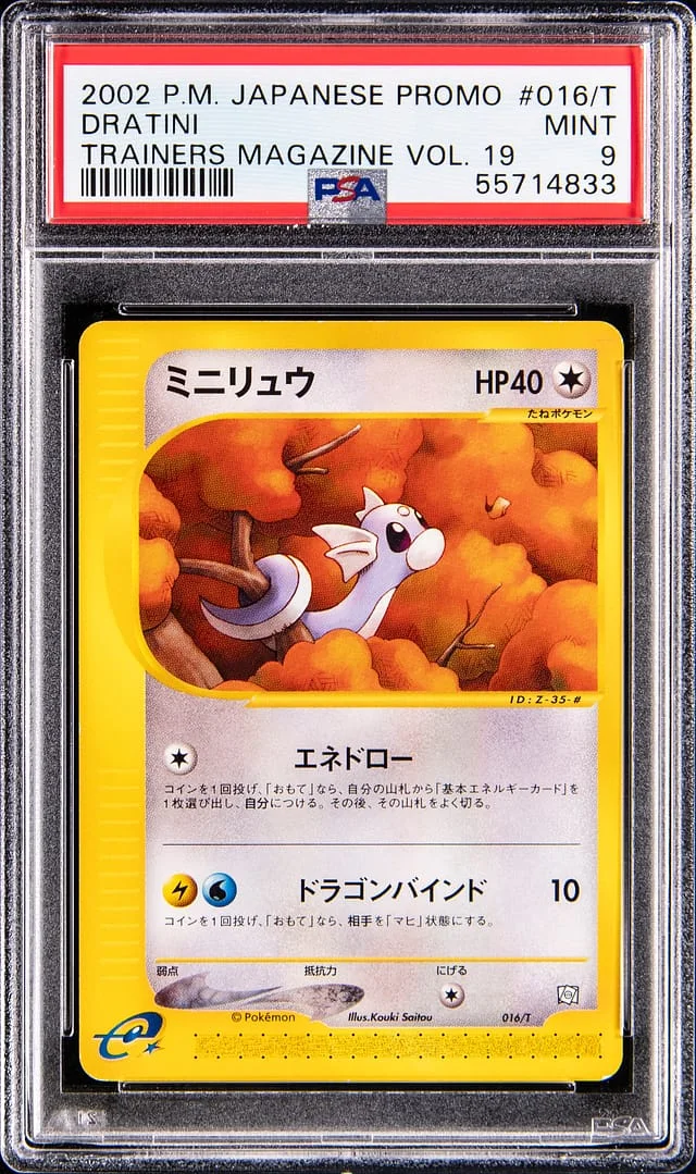 2002 Pokemon Japanese Promo Trainers Magazine Volume 19 Dratini #016/T card image