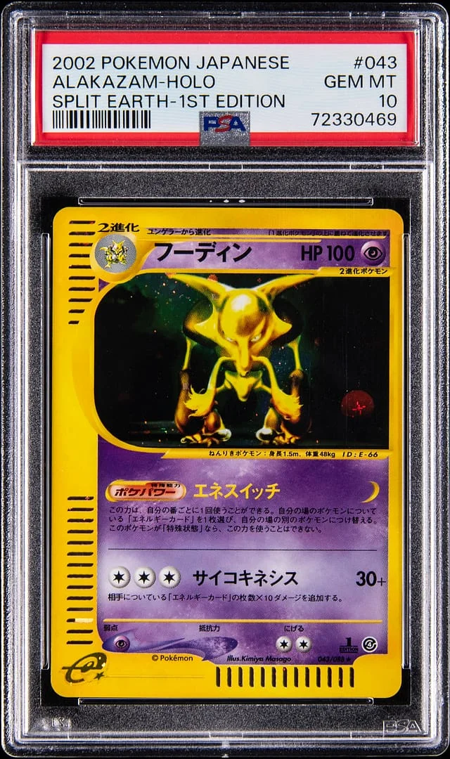 2002 Pokemon Japanese Split Earth 1st Edition Holo Alakazam #043 card image
