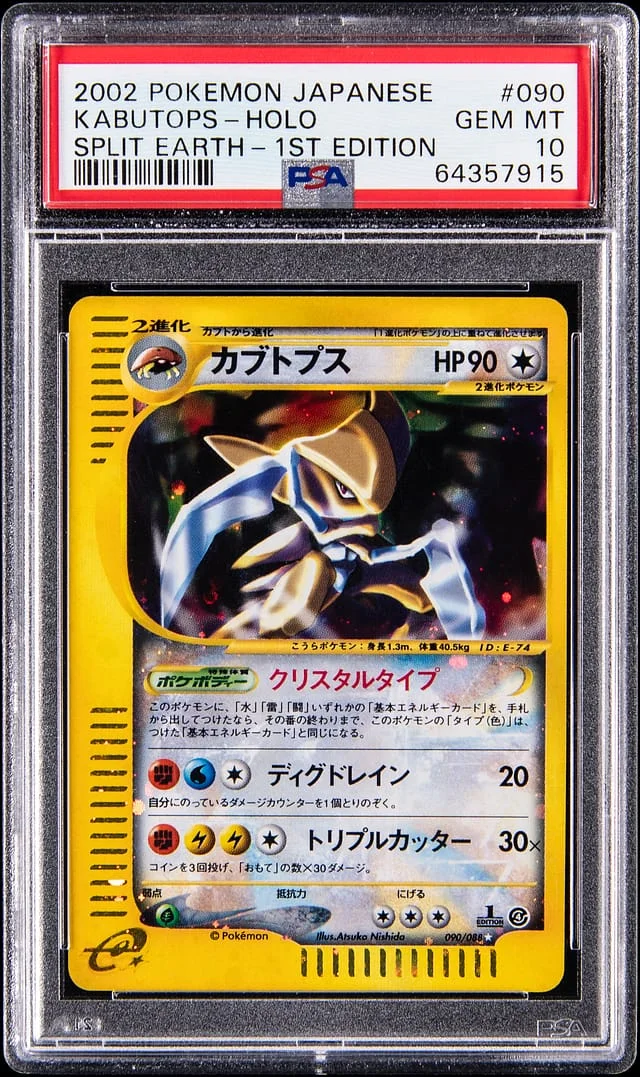 2002 Pokemon Japanese Split Earth 1st Edition Holo Crystal Kabutops #090 card image