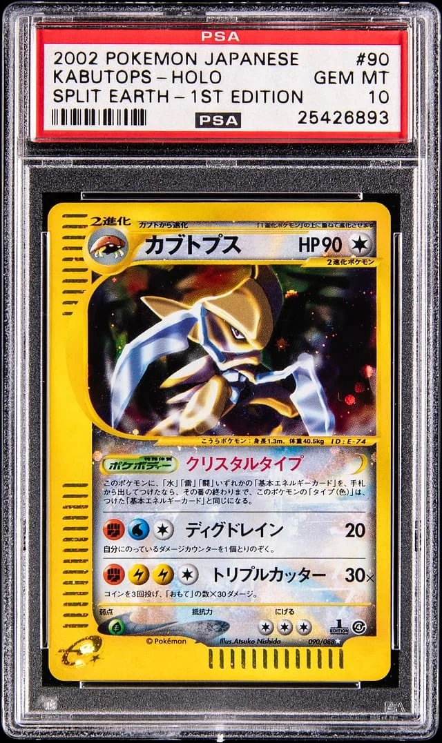2002 Pokemon Japanese Split Earth 1st Edition Holo Crystal Kabutops #90 card image