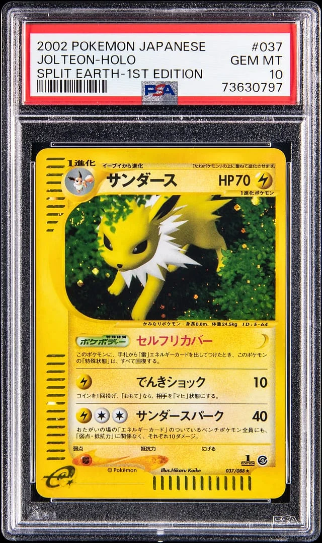 2002 Pokemon Japanese Split Earth 1st Edition Holo Jolteon #037 card image