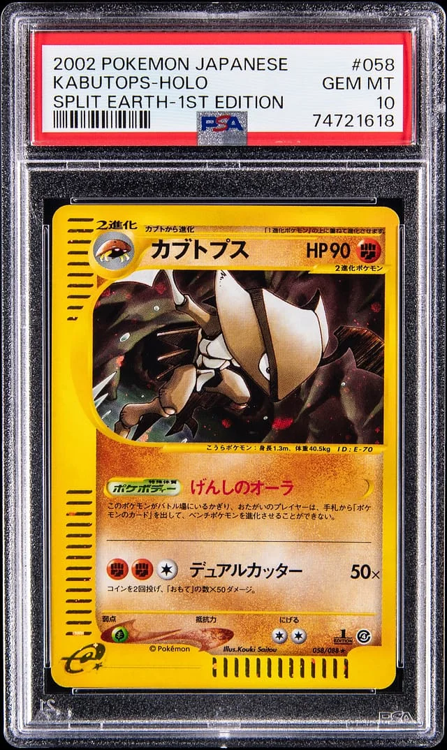 2002 Pokemon Japanese Split Earth 1st Edition Holo Kabutops #058 card image