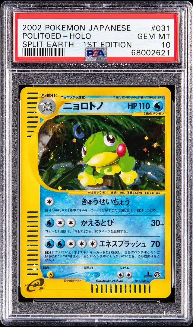 2002 Pokemon Japanese Split Earth 1st Edition Holo Politoed #031 card image