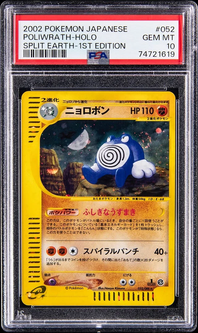 2002 Pokemon Japanese Split Earth 1st Edition Holo Poliwrath #052 card image