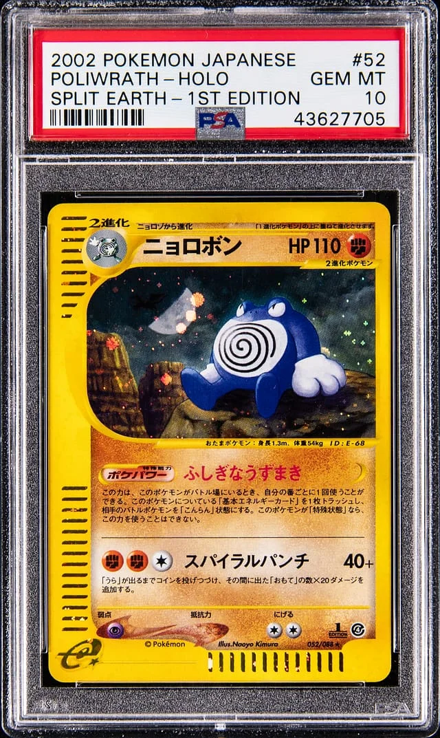 2002 Pokemon Japanese Split Earth 1st Edition Holo Poliwrath #52 card image