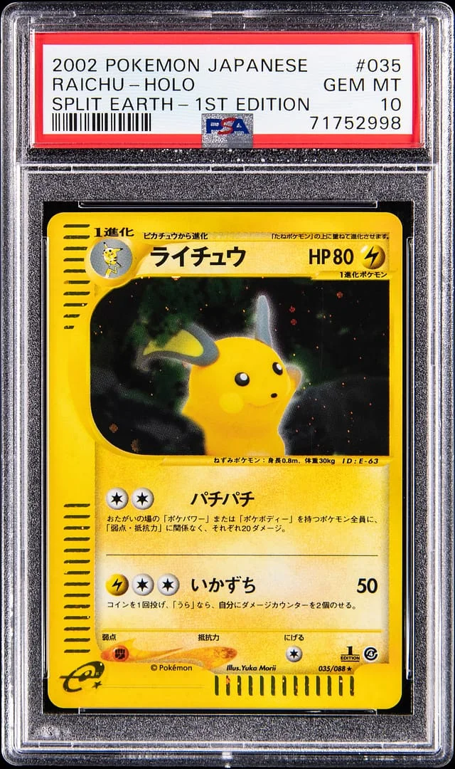 2002 Pokemon Japanese Split Earth 1st Edition Holo Raichu #035 card image