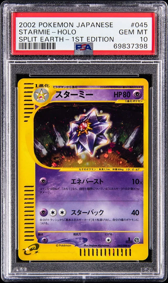 2002 Pokemon Japanese Split Earth 1st Edition Holo Starmie #045 card image