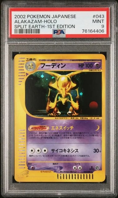 2002 Pokemon Japanese Split Earth 1st Edition Holofoil Alakazam #043 card image