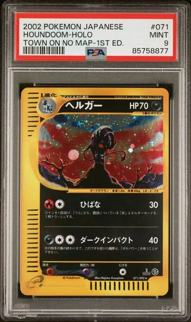 2002 Pokemon Japanese The Town On No Map 1st Edition Houndoom-Holo #071 card image