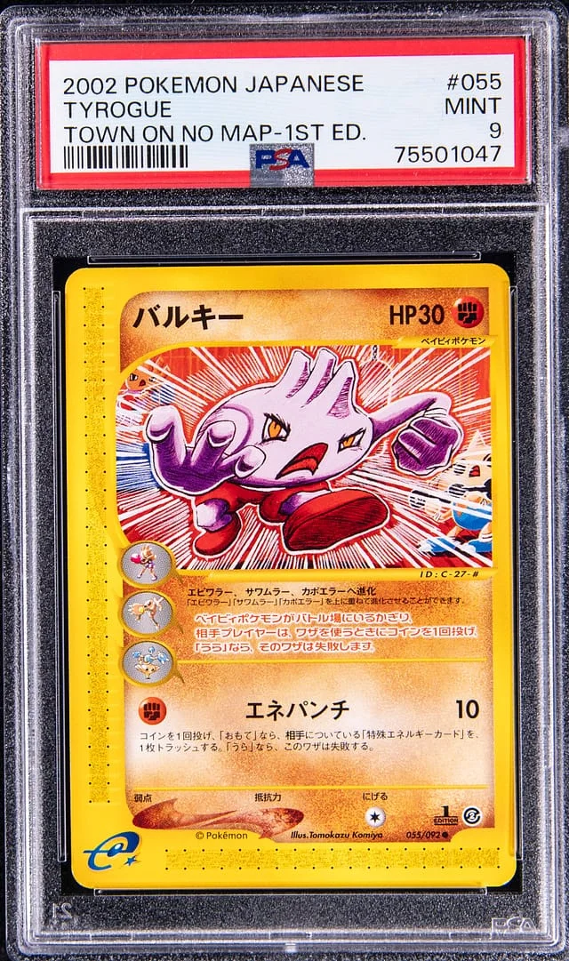 2002 Pokemon Japanese The Town On No Map 1st Edition Tyrogue #55 card image