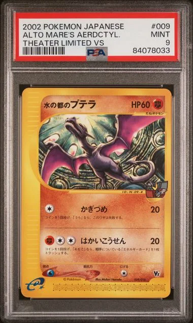 2002 Pokemon Japanese Theater Limited Vs Alto Mare's Aerodactyl #009 card image