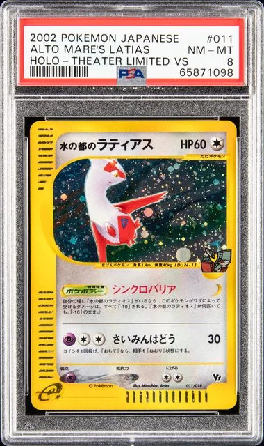 2002 Pokemon Japanese Theater Limited Vs Alto Mare's Latias-Holo #011 card image