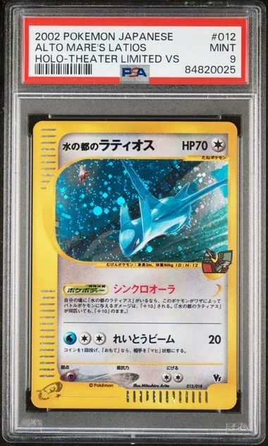2002 Pokemon Japanese Theater Limited Vs Alto Mare's Latios-Holo #012 card image