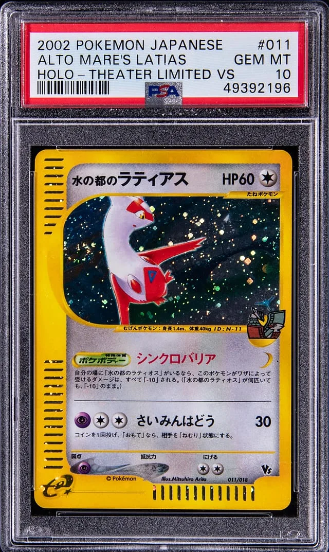 2002 Pokemon Japanese Theater Limited VS Holofoil Alto Mare's Latias #011 card image