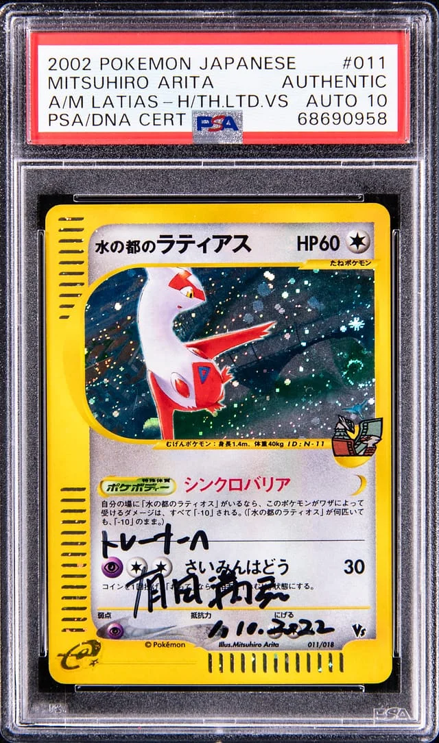 2002 Pokemon Japanese Theater Limited VS Holofoil Alto Mare's Latias, #11 card image