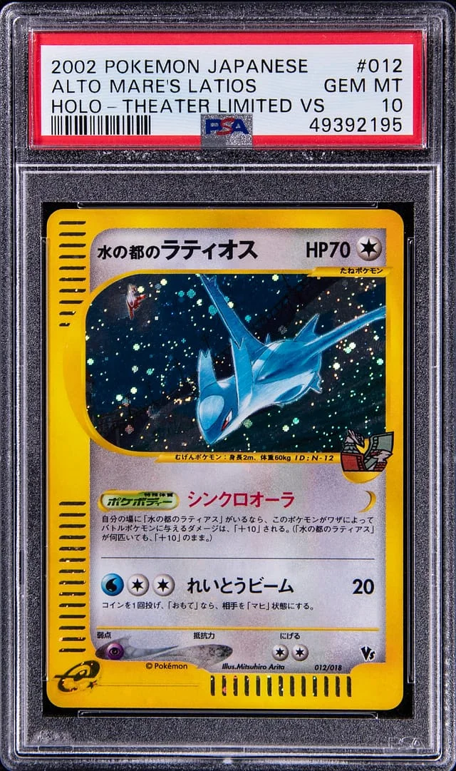 2002 Pokemon Japanese Theater Limited VS Holofoil Alto Mare's Latios #012 card image