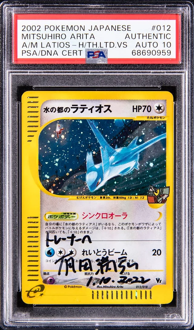2002 Pokemon Japanese Theater Limited VS Holofoil Alto Mare's Latios Mitshuiro Arita #12 card image