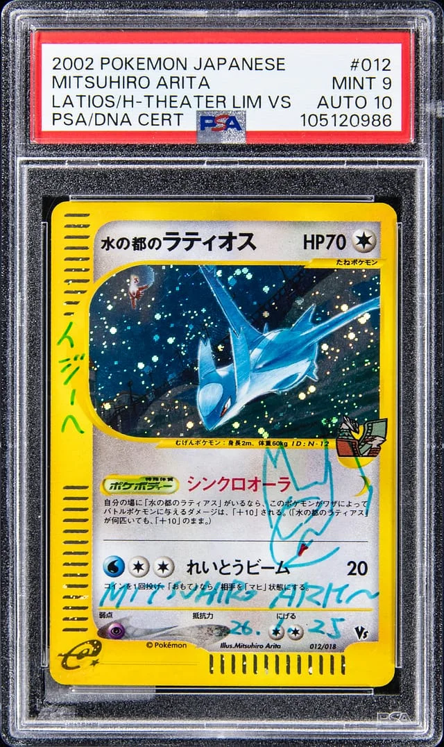 2002 Pokemon Japanese Theater Limited VS Pack Alto Mare's Latios #012 card image