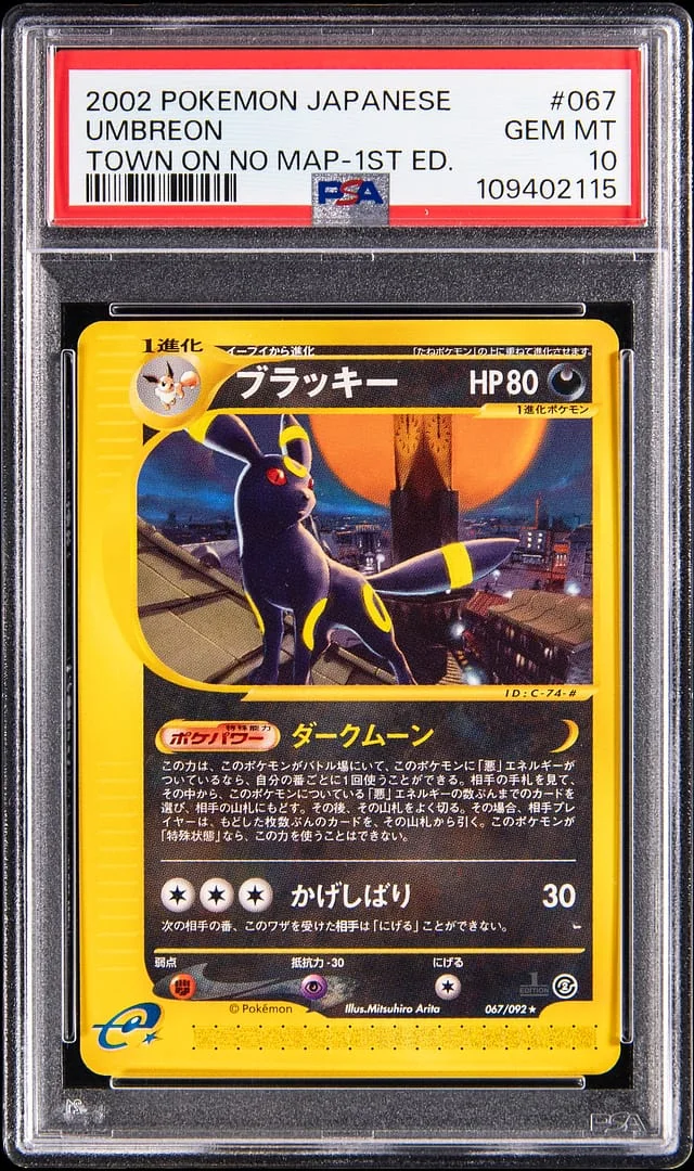 2002 Pokemon Japanese Town of No Map 1st Edition Umbreon #067 card image