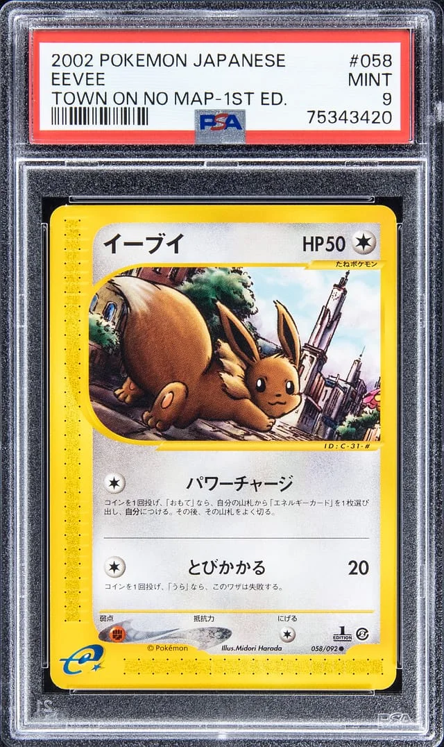 2002 Pokemon Japanese Town On No Map - 1st Edition Eevee #058 card image