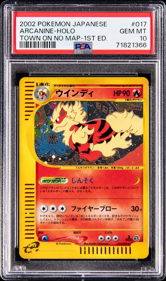2002 Pokemon Japanese Town On No Map 1st Edition Holo Arcanine #017 card image