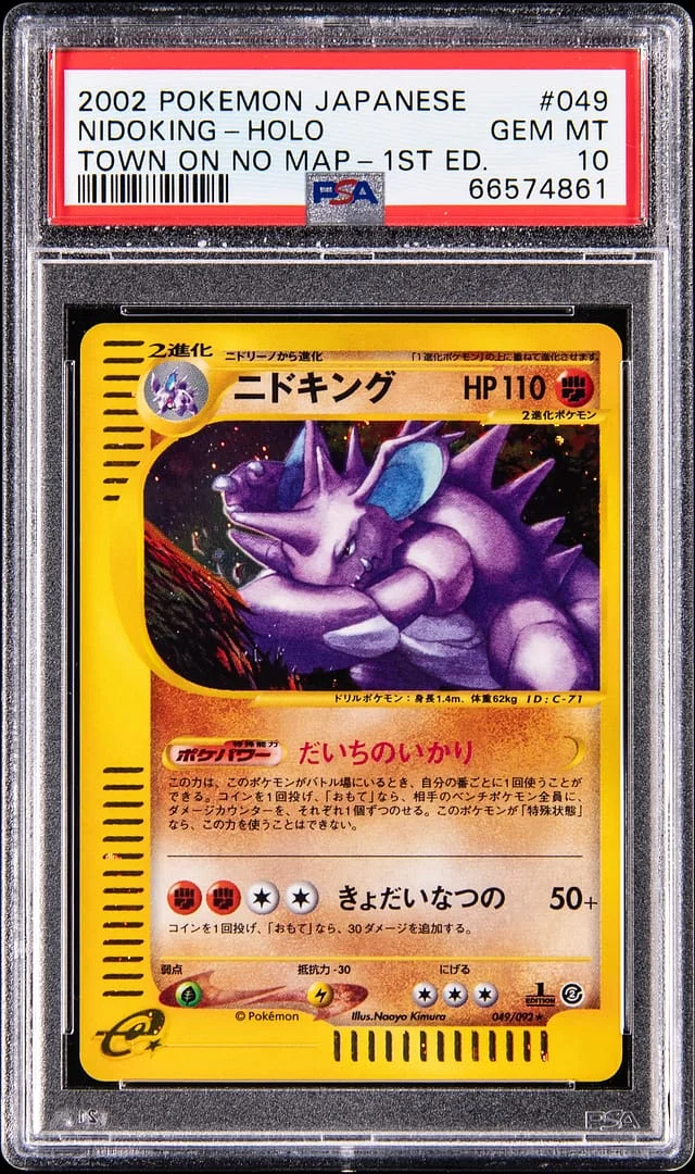 2002 Pokemon Japanese Town On No Map 1st Edition Holo Nidoking #049 card image