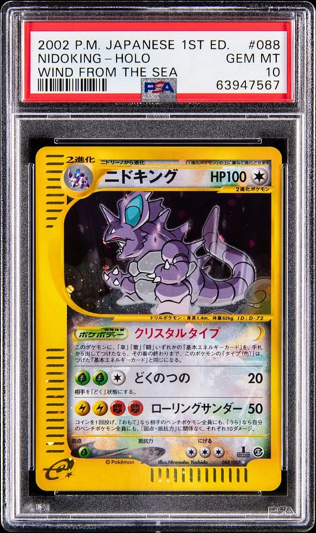 2002 Pokemon Japanese Wind From The Sea 1st Edition Holo Crystal Nidoking #088 card image