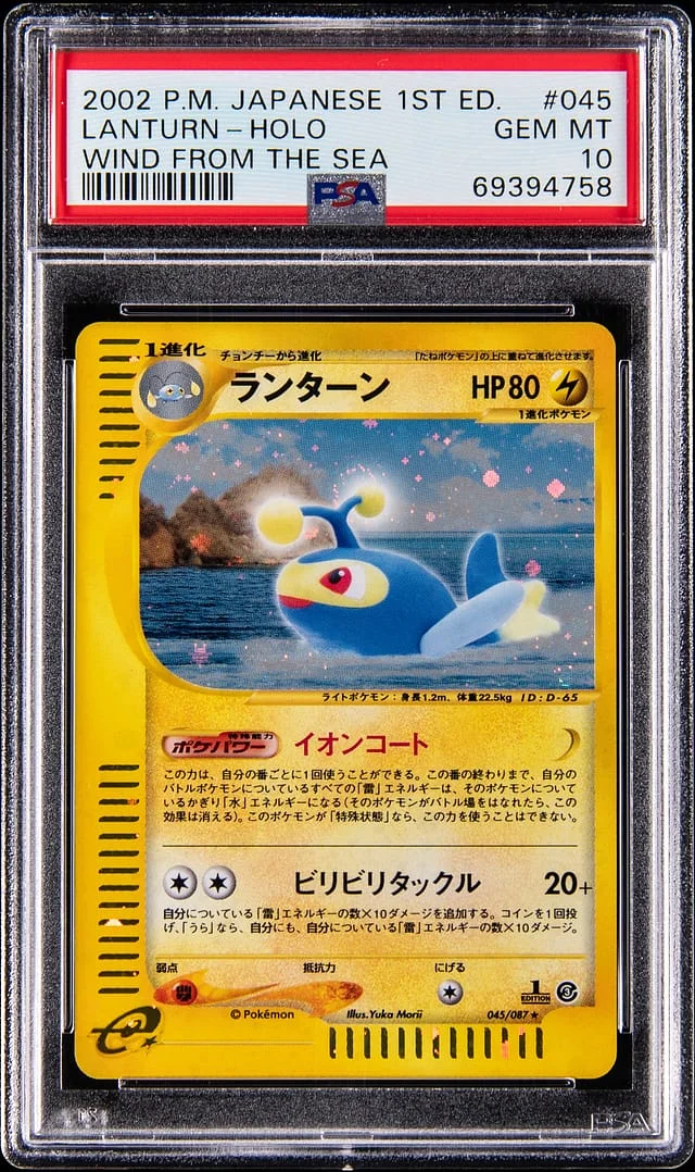 2002 Pokemon Japanese Wind From The Sea 1st Edition Holo Lanturn #045 card image