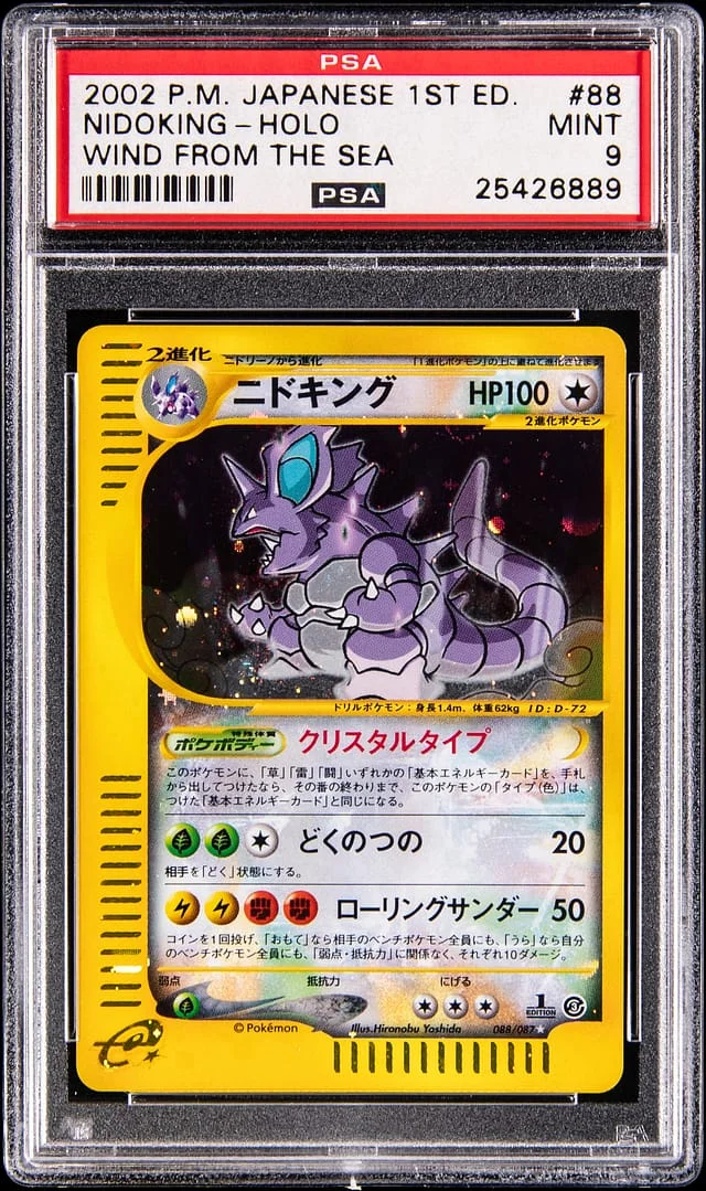 2002 Pokemon Japanese Wind from the Sea 1st Edition Holo Nidoking #88 card image