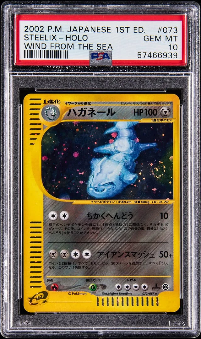 2002 Pokemon Japanese Wind From The Sea 1st Edition Holo Steelix #073 card image
