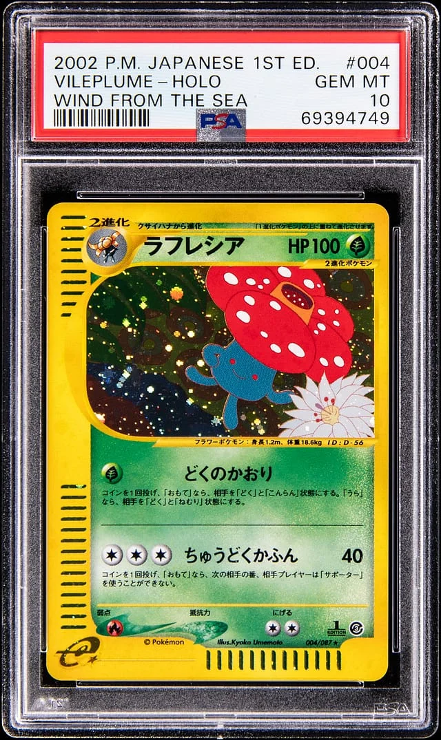 2002 Pokemon Japanese Wind From The Sea 1st Edition Holo Vileplume #004 card image