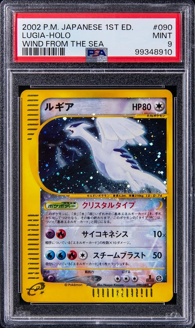 2002 Pokemon Japanese Wind From the Sea 1st Edition Rare Holofoil Lugia #090 card image