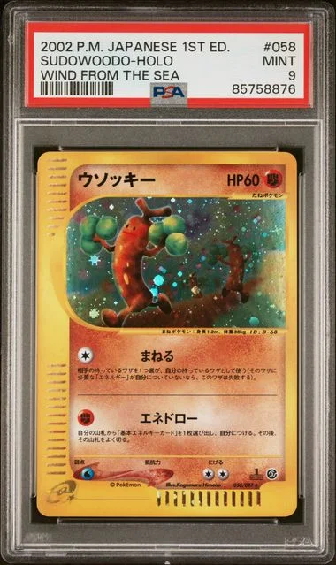 2002 Pokemon Japanese Wind From The Sea 1st Edition Sudowoodo-Holo #058 card image