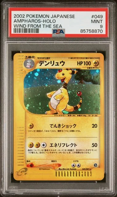 2002 Pokemon Japanese Wind From The Sea Ampharos-Holo #049 card image