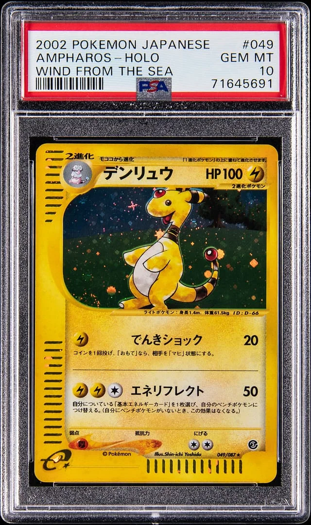 2002 Pokemon Japanese Wind From The Sea Holo Ampharos #049 card image