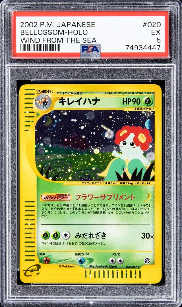 2002 Pokemon Japanese Wind From The Sea Rare Holofoil Bellossom #020 card image